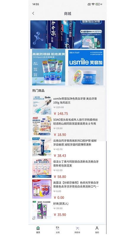 兆锐一口好牙