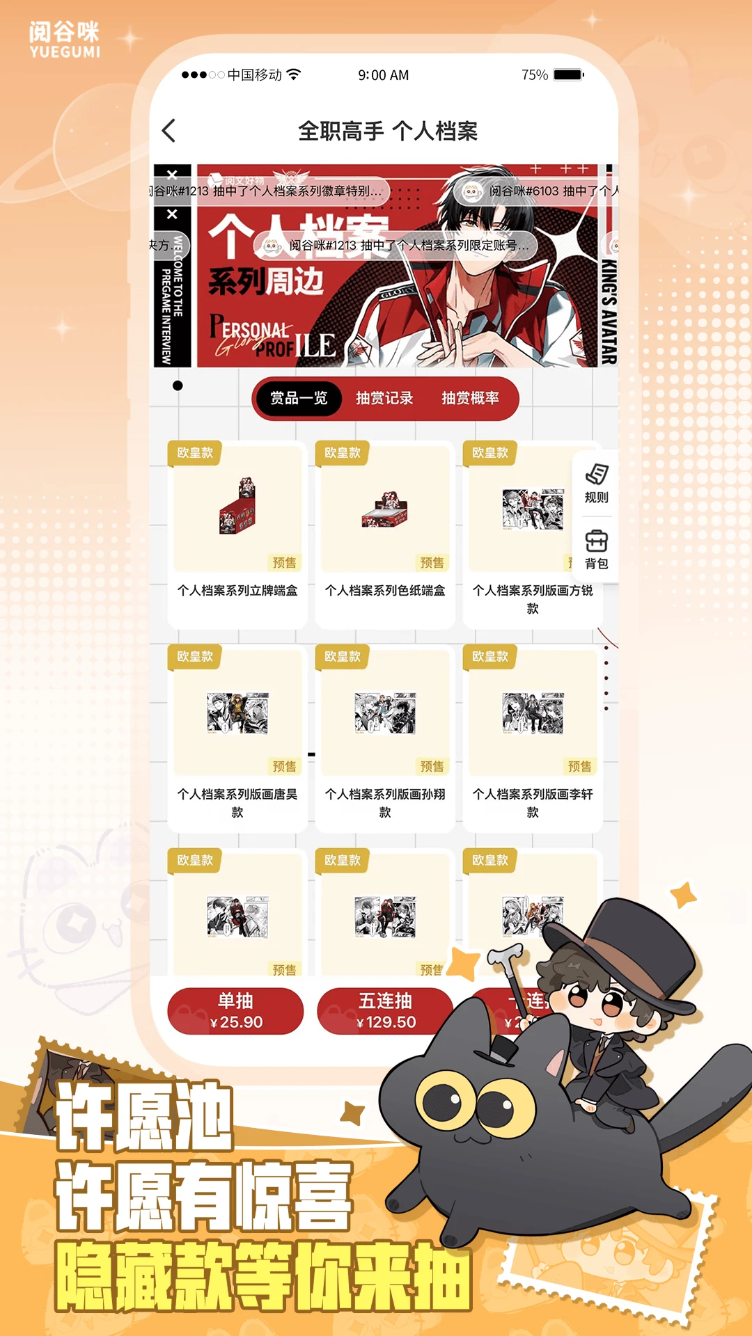 阅谷咪图3
