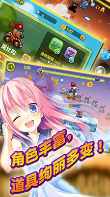 酷酷卡丁车(无敌版)图4