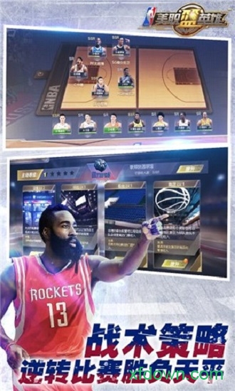 美职篮英雄图3