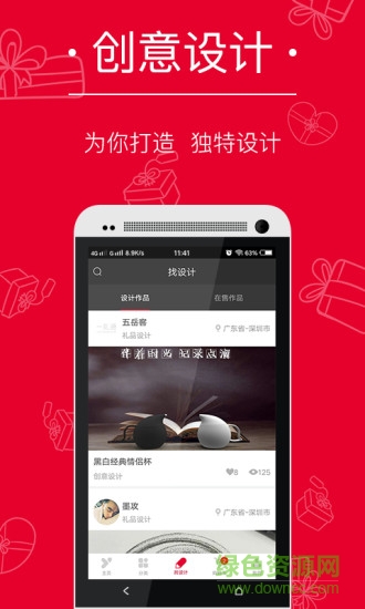 一礼通图1