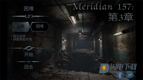 Meridian 157: Chapter 3图2