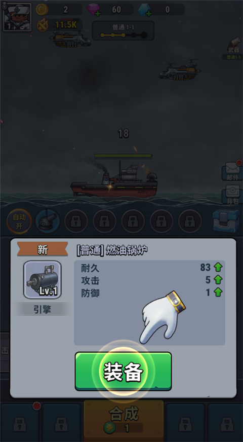 小舰舰超勇 官网版图4