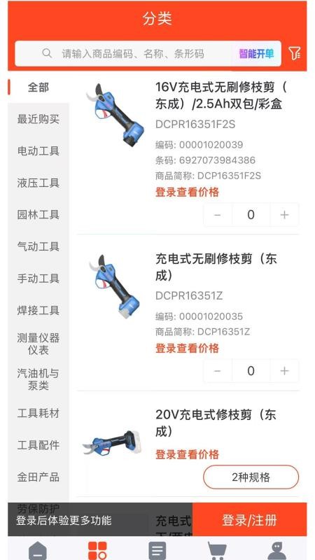 华有商城官网版图2
