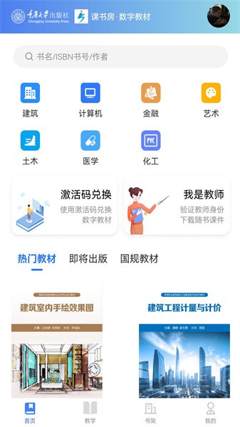 课书房图4