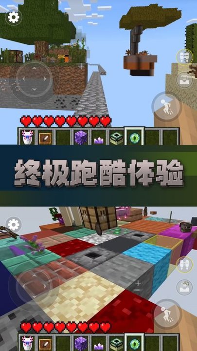 方块世界跑酷图1