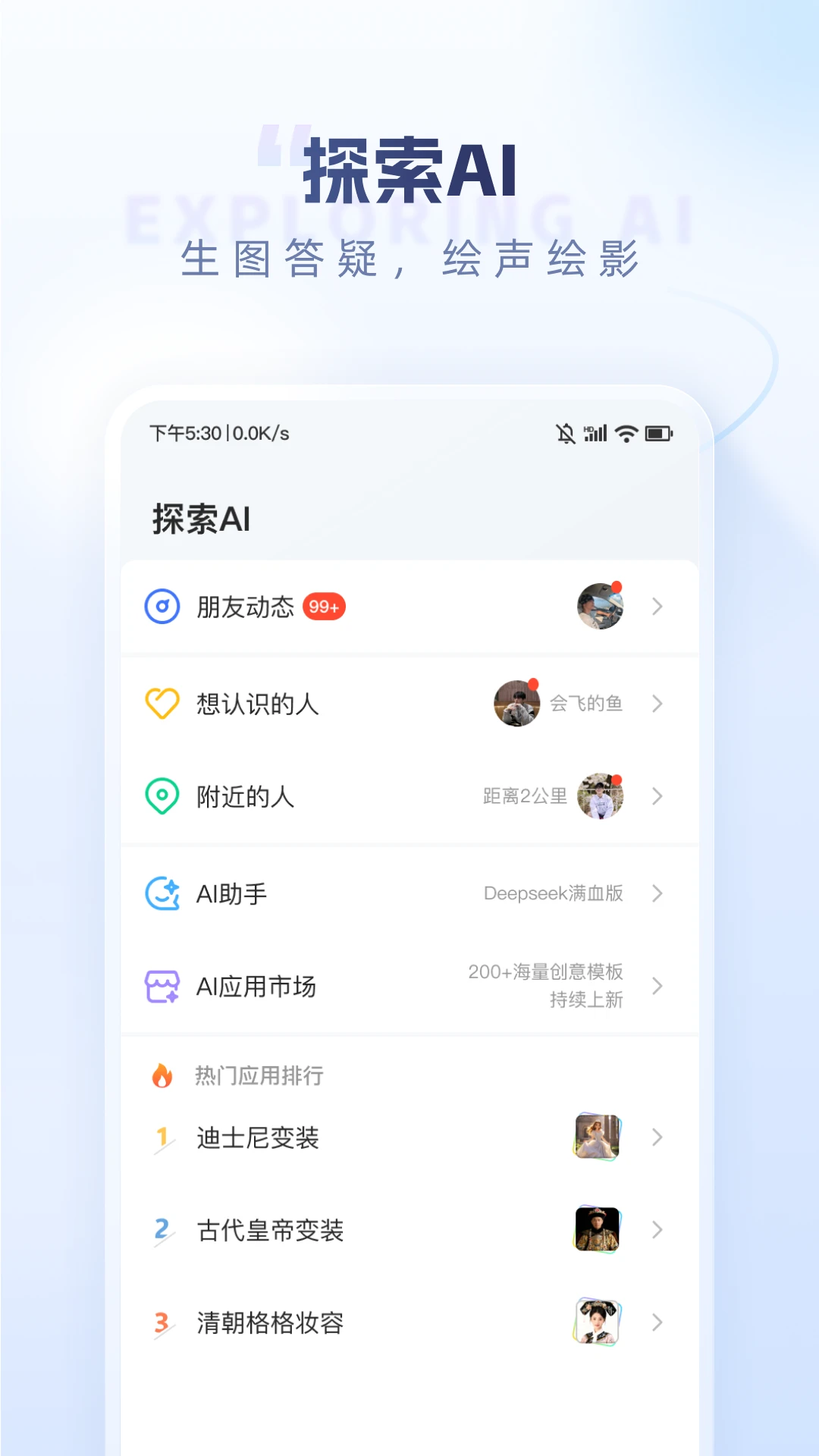 口信图3