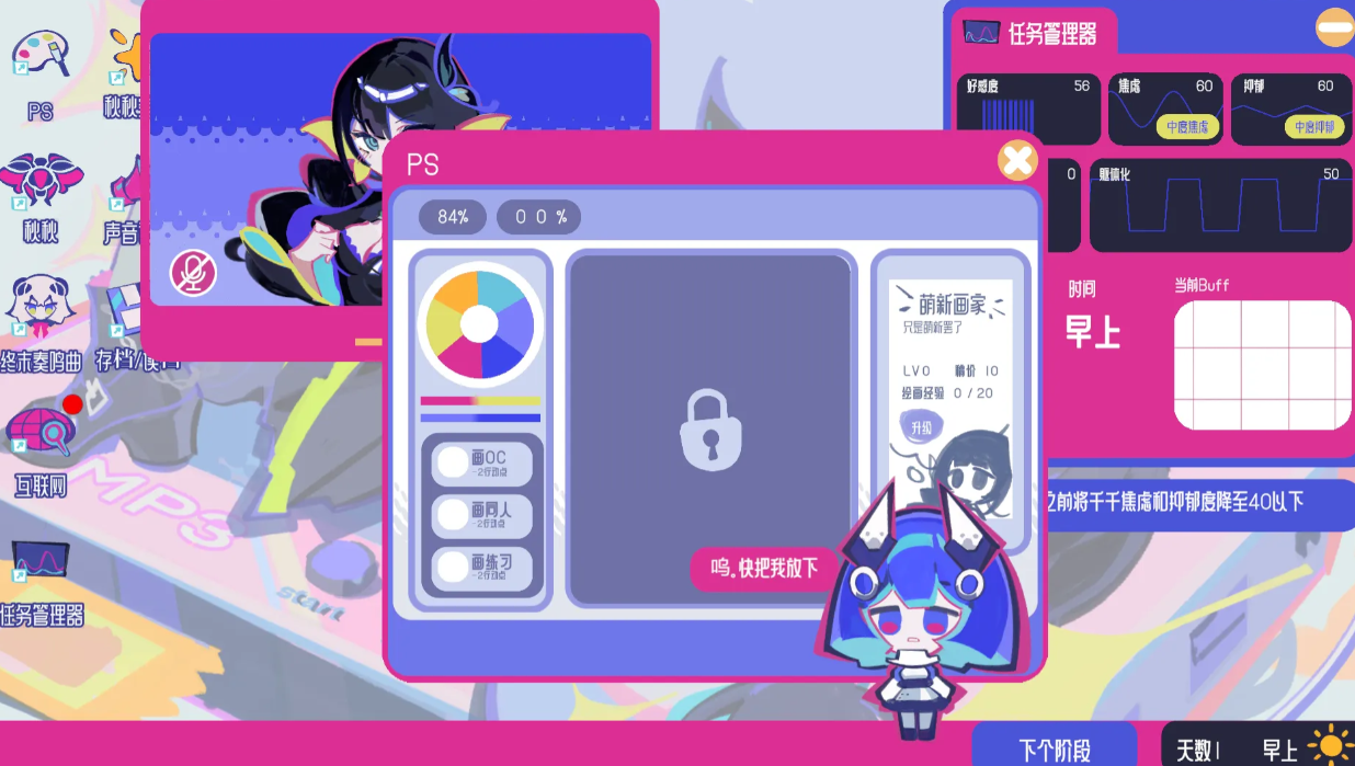 空间少女综合征图4