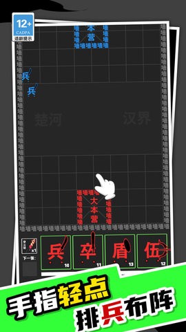 我真不是塔防手机版图1