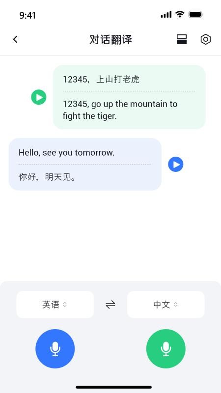 x录音机图2