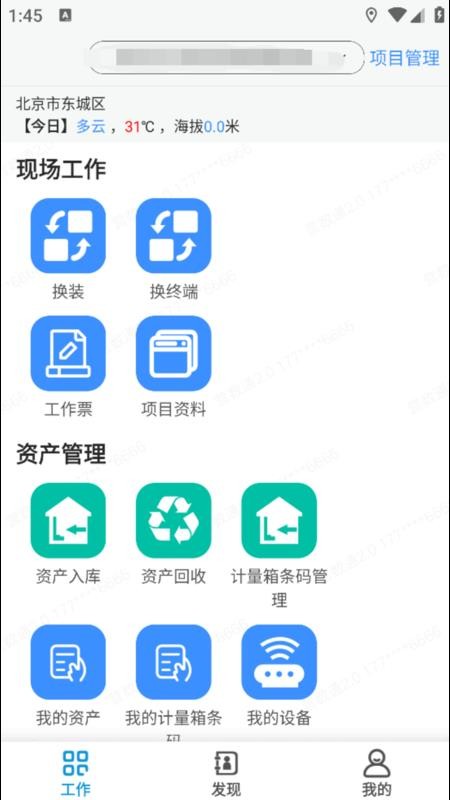 营数通2.0