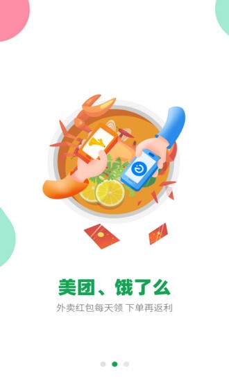 花前省一省图3