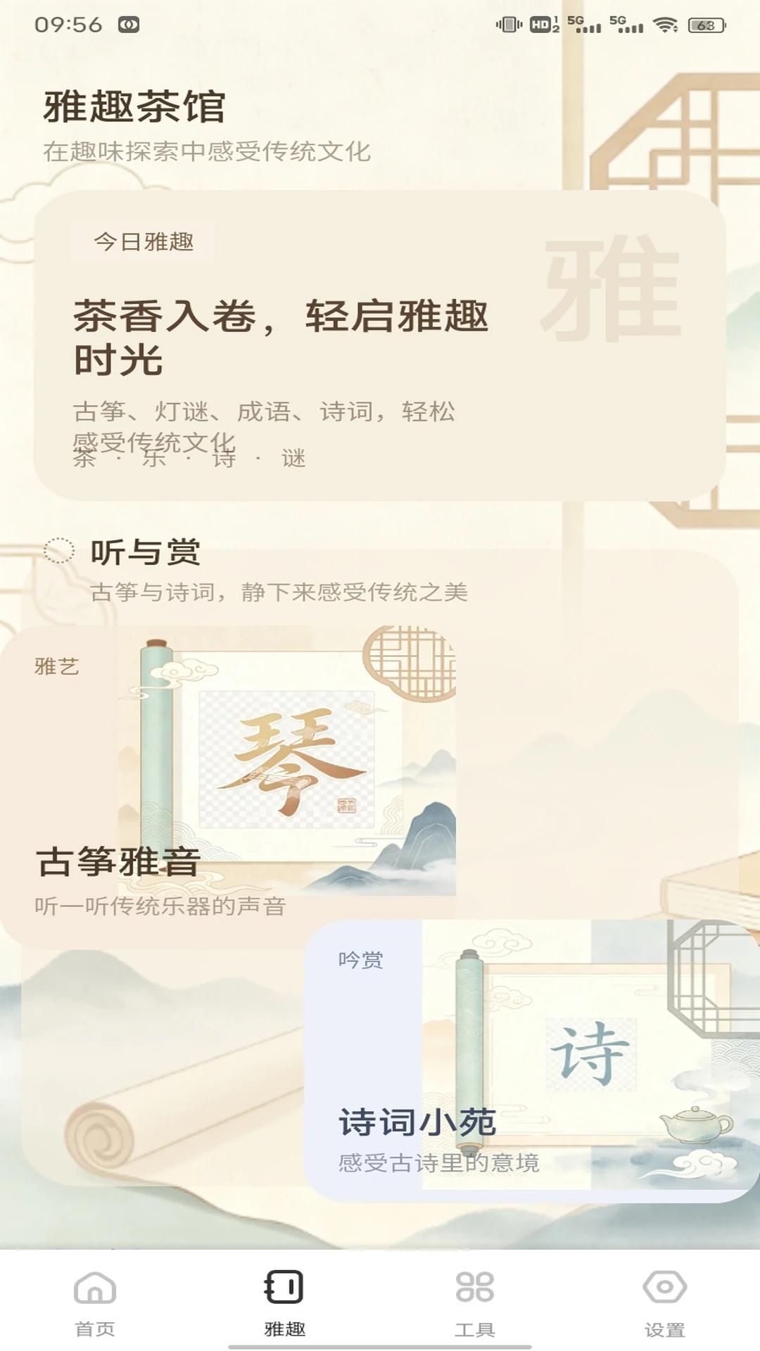 锦悦图2