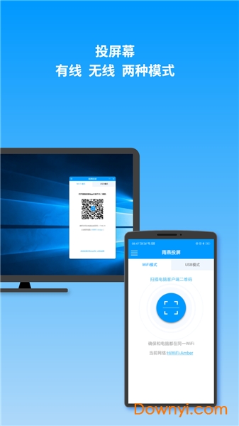 雨燕投屏手机客户端图2