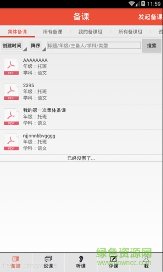 尚课网