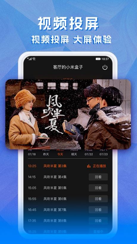 天天电视直播 for android v5.3.3 安卓版图2