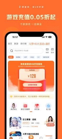 28手游图1
