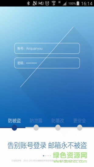 腾翔安全邮图4