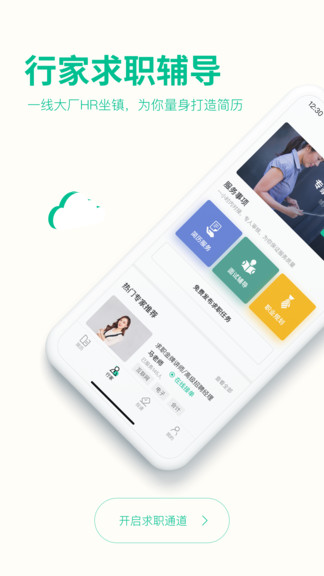 求职简历模板图3