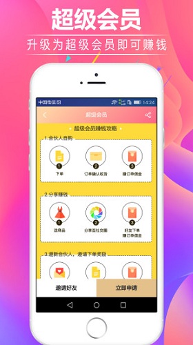 淘小蜜优惠券图1