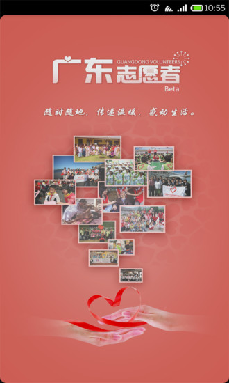 志愿者服务图1