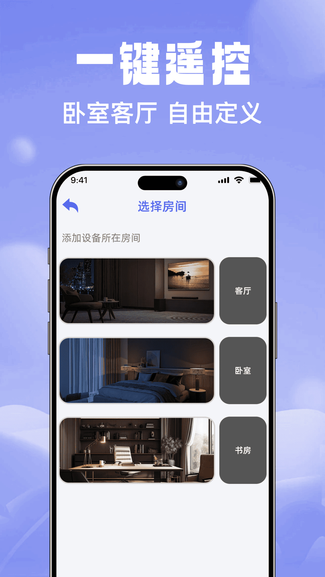万能连空调遥控器管家图4