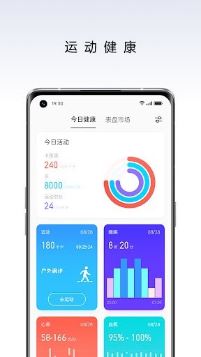 realme Link官方版