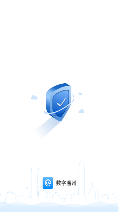 数字温州 数字温州