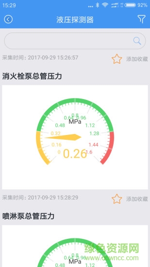 大华易消安