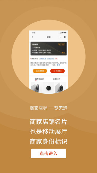 辅料圈最新版图2
