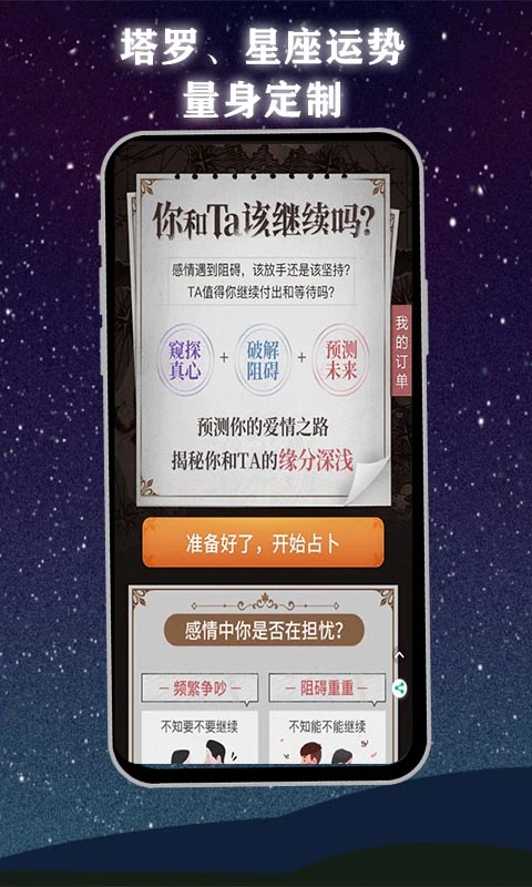 塔罗牌图3