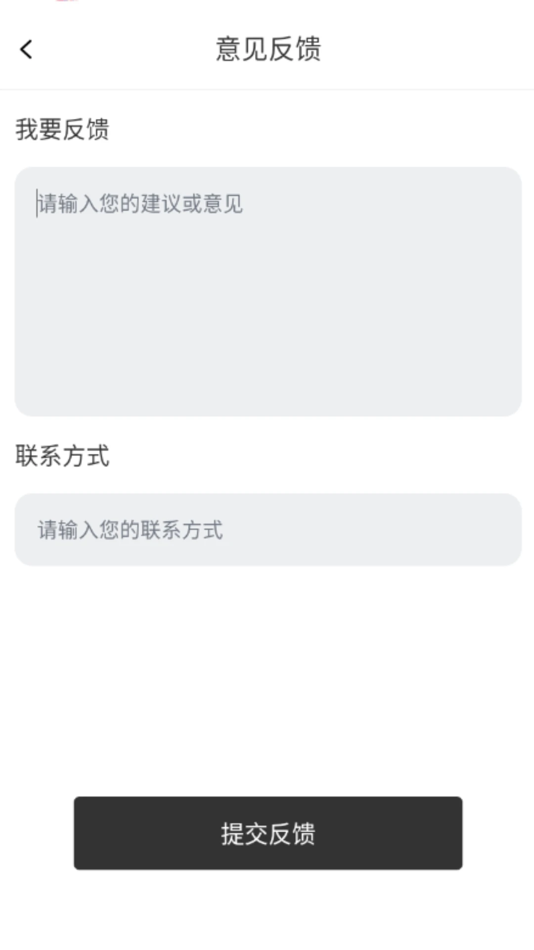 外卖点餐优惠管家图3
