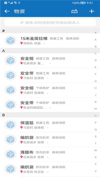 安全灵丘app图2
