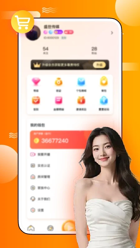 星辰直播7005tv最新版本图3