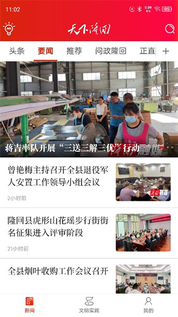 u课通官方版图3