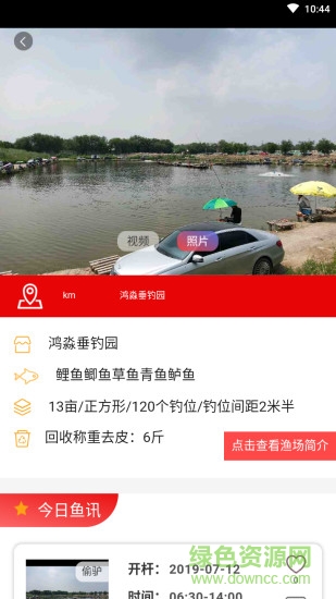 钓钓网图2
