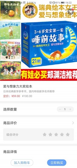 启鲲岛幼升小图4