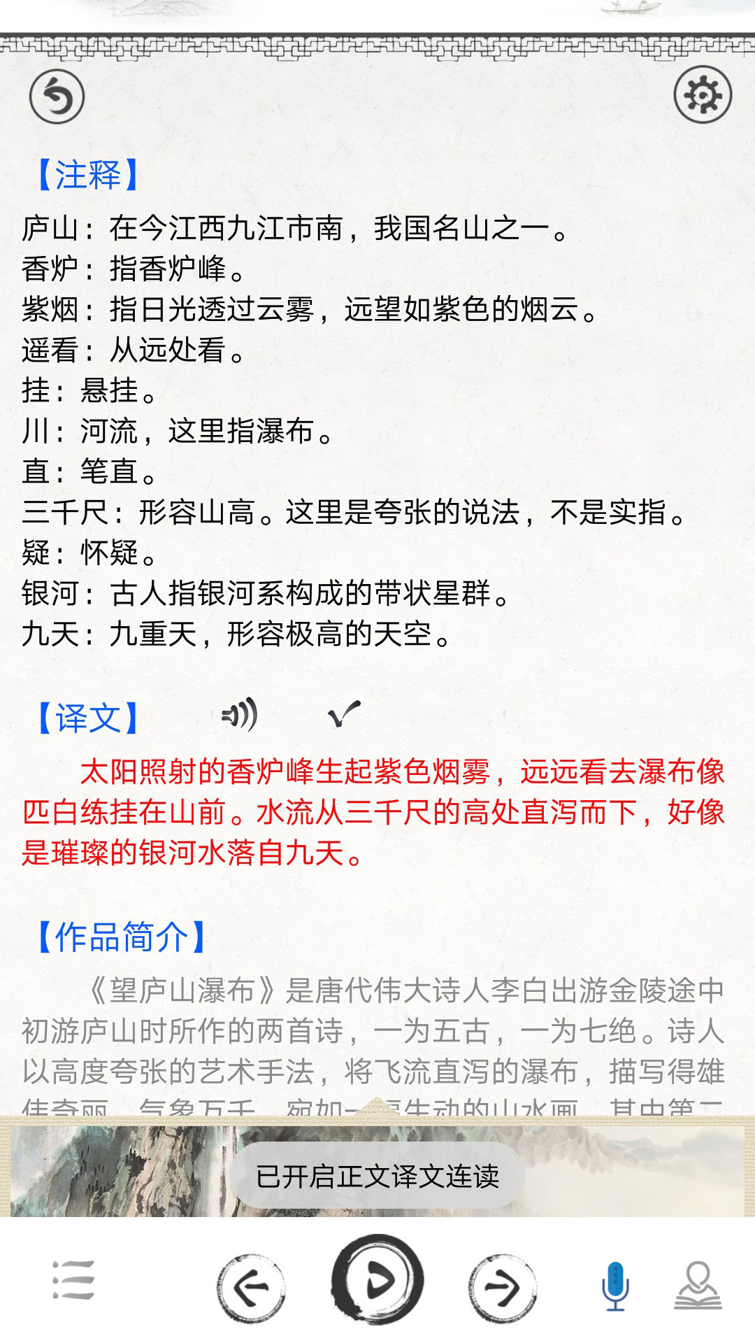 中小学古诗词大全图2