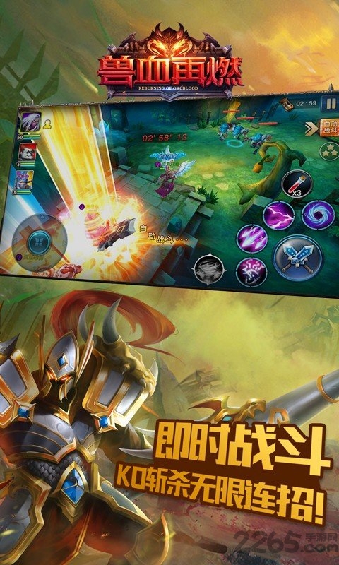 兽血再燃图1