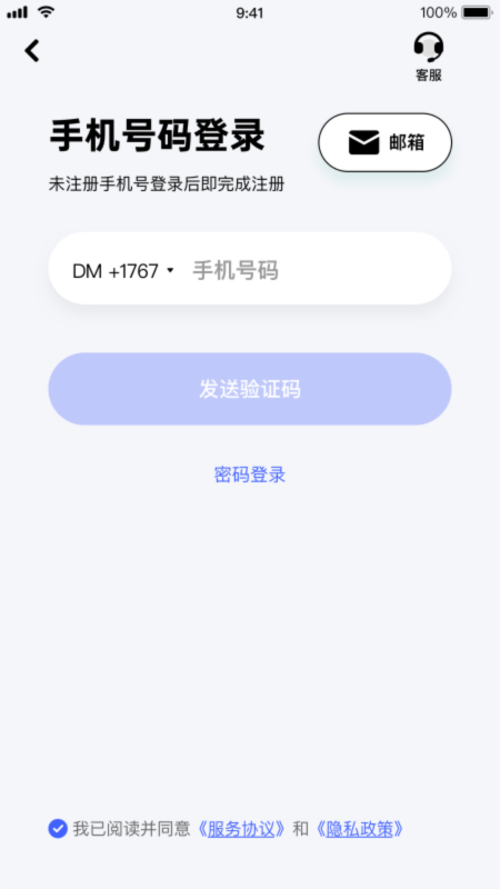 极视云手机客户端图1
