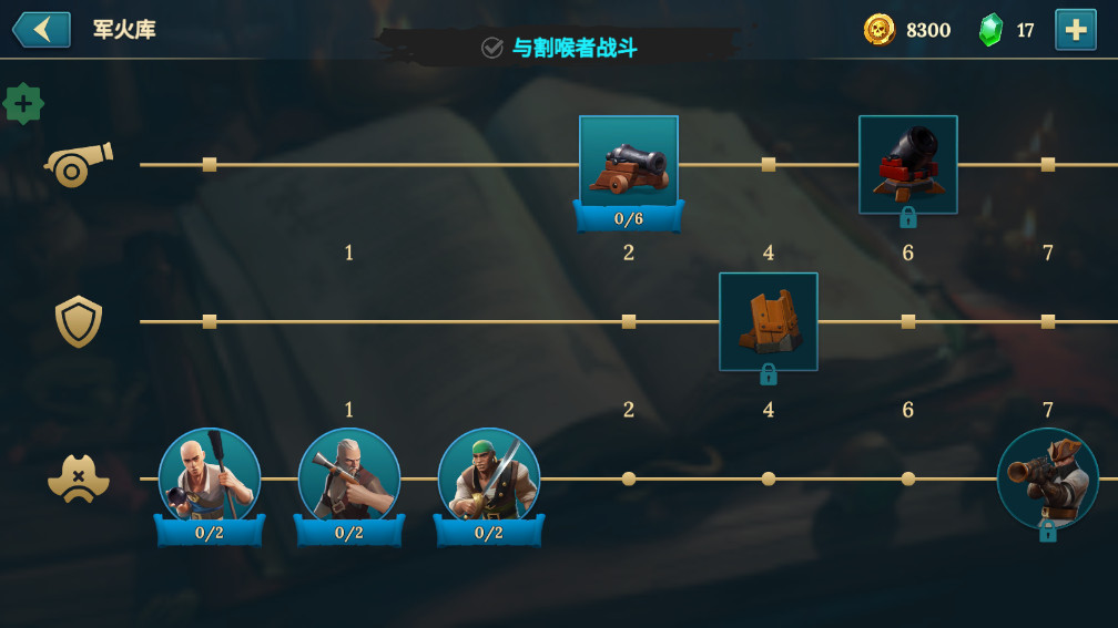 四海枭雄破解版免费内购(Pirate Ships) 1.34.3最新版