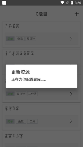 C语言编程手册手机版图1