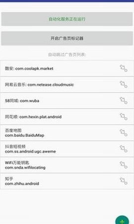 自动卓最新版
