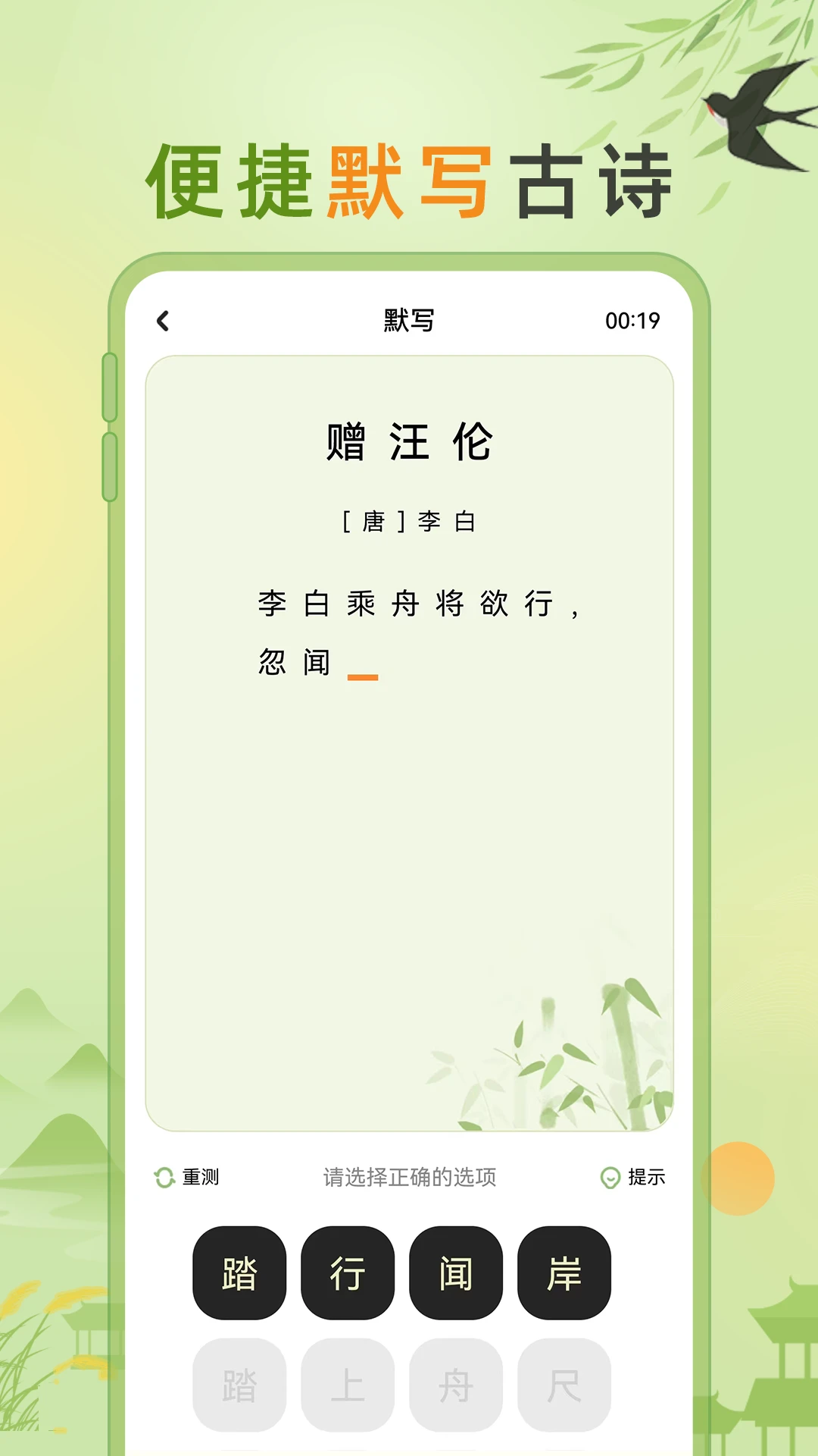 小学古诗大全图4