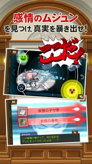 逆转裁判5图2