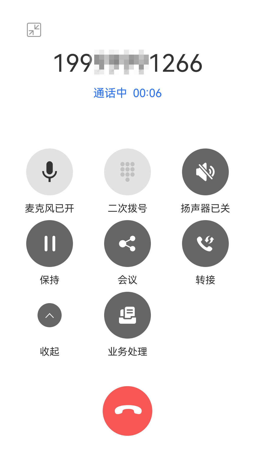 九五云客服移动版图4