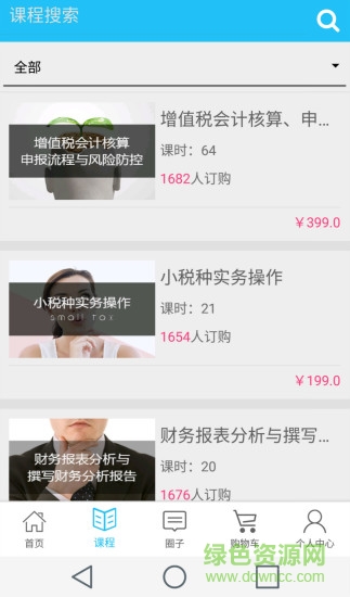 中税网图1