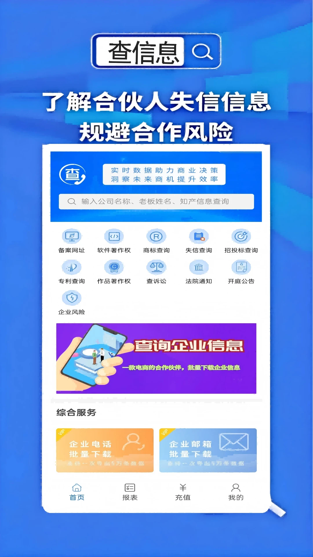 天网查企业 天网查企业