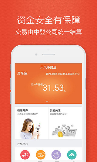 天风图3
