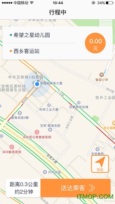 万顺合伙人司机端苹果版(万顺叫车司机端)图3